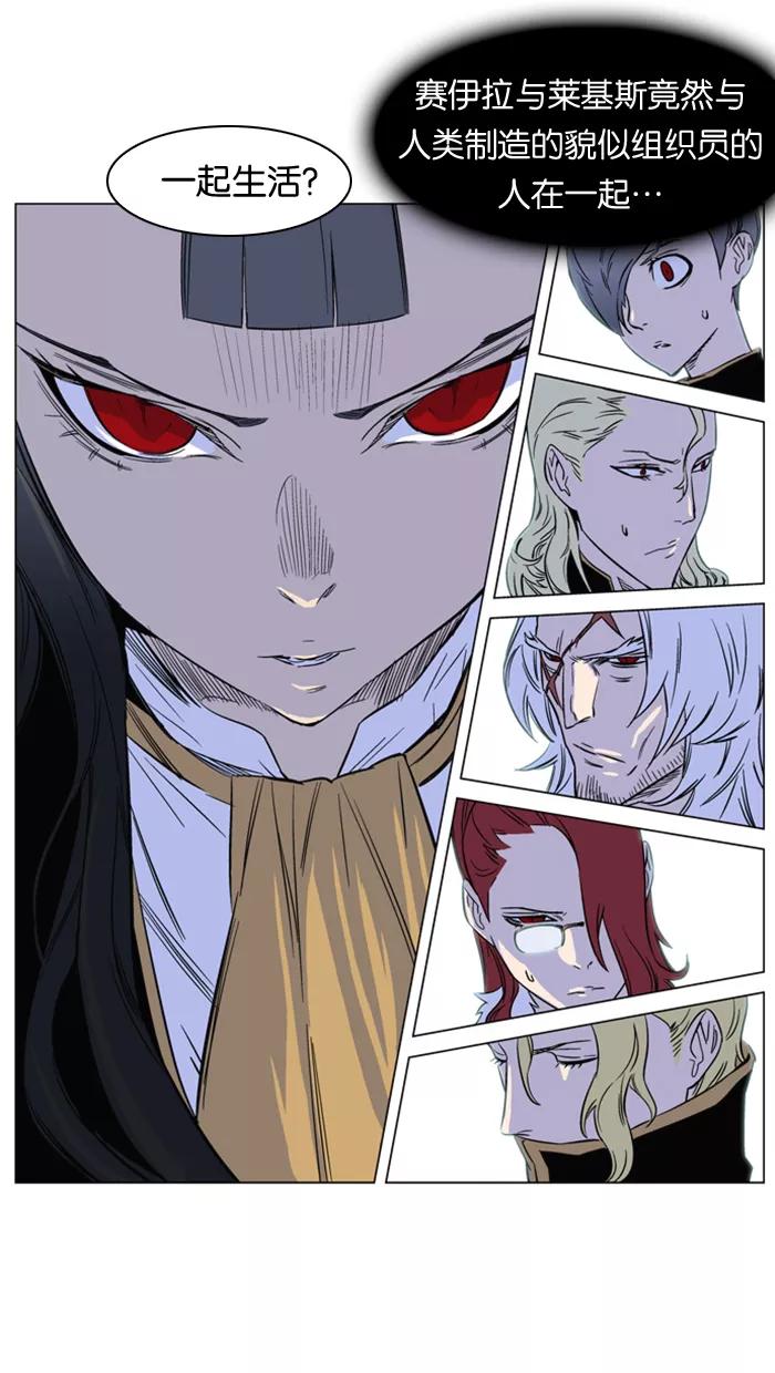 大贵族 第174话 第12页