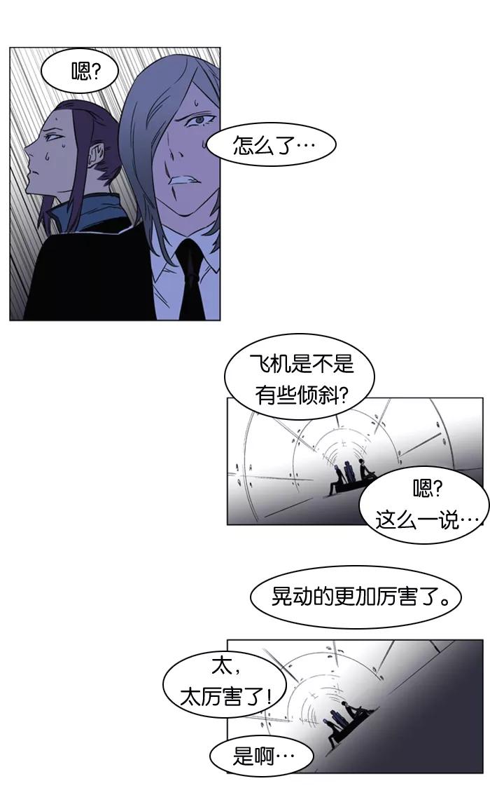 大贵族 第174话 第24页