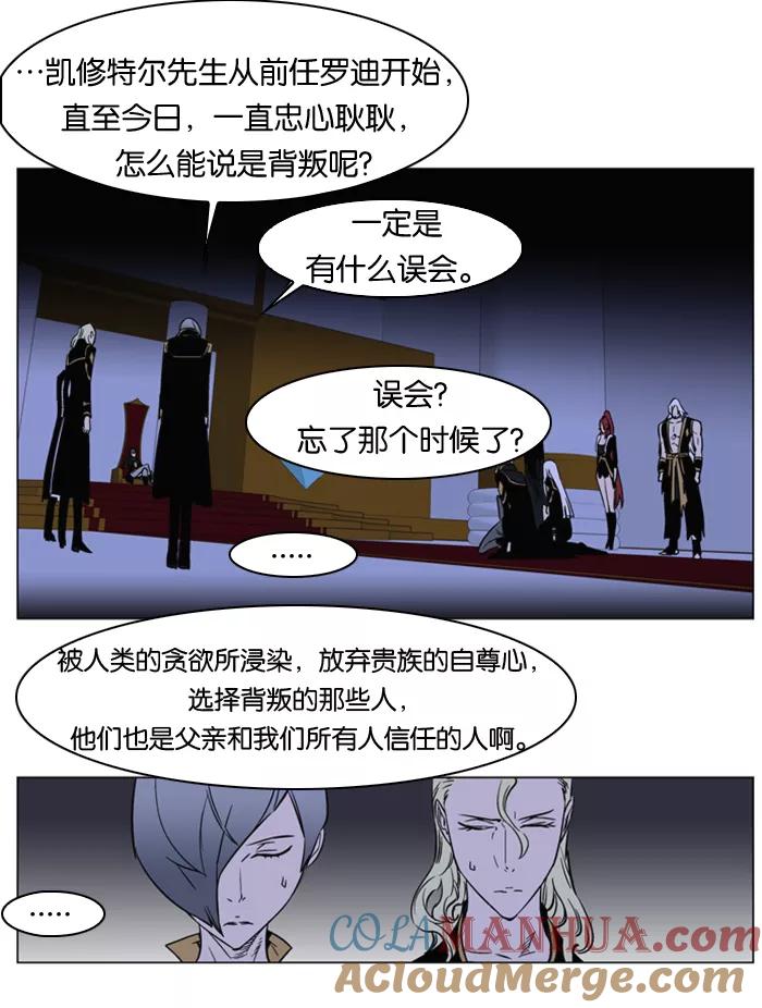 大贵族 第174话 第17页