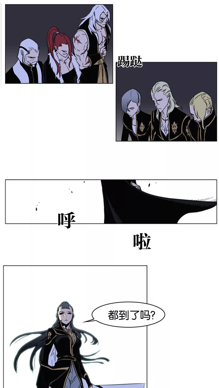 大贵族 第174话 第6页