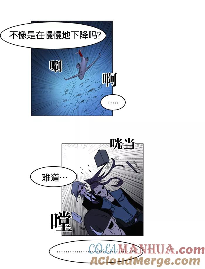 大贵族 第174话 第25页