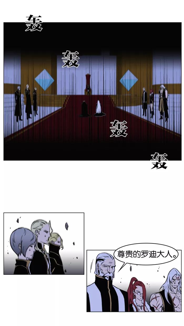 大贵族 第174话 第14页