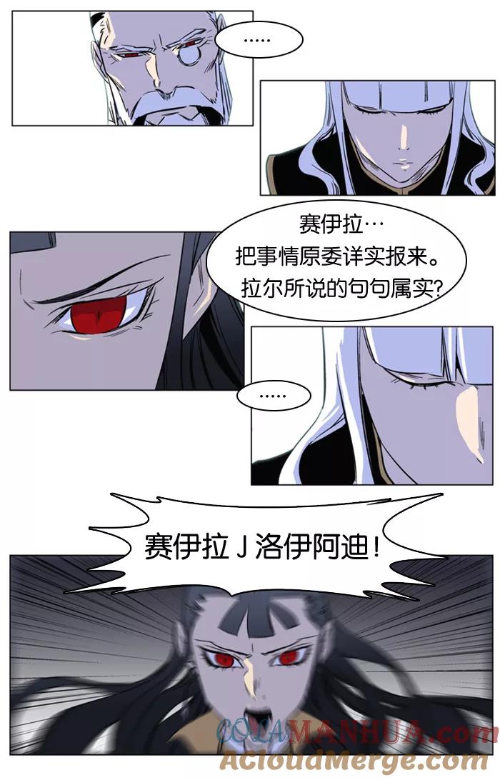 大贵族 第174话 第13页