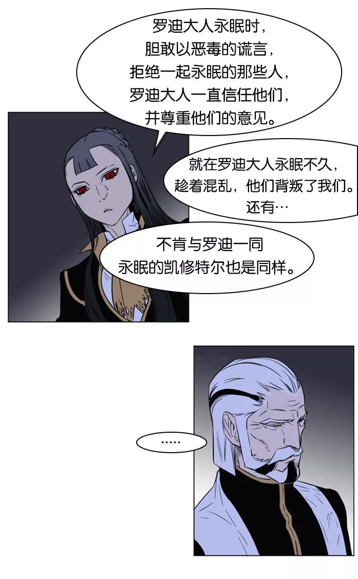 大贵族 第174话 第18页