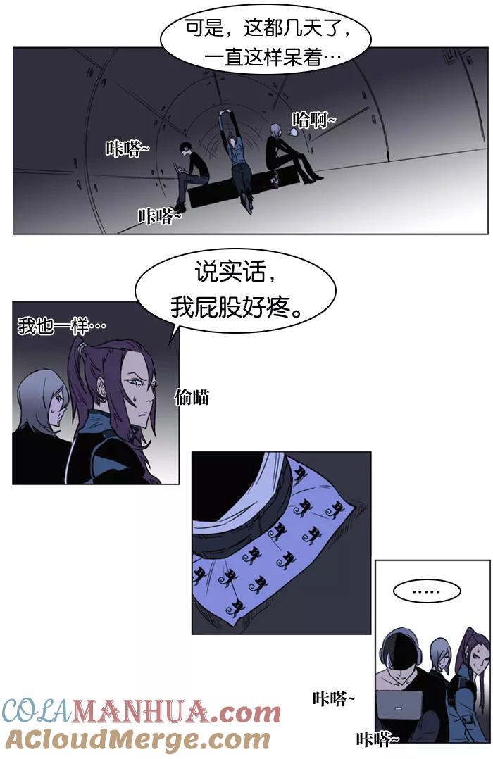 大贵族 第174话 第21页