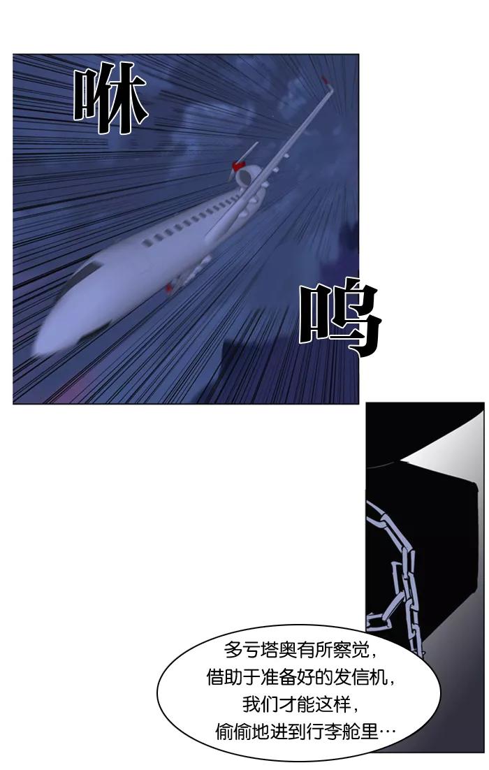 大贵族 第174话 第20页