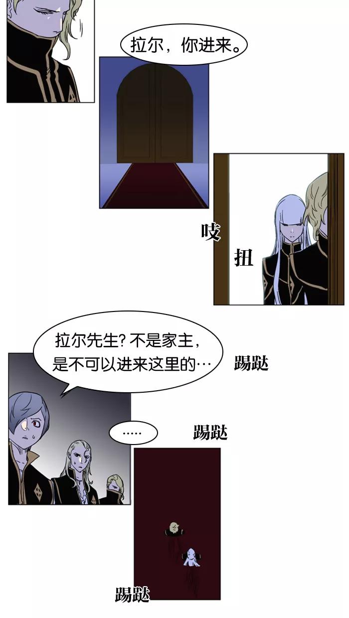大贵族 第174话 第8页