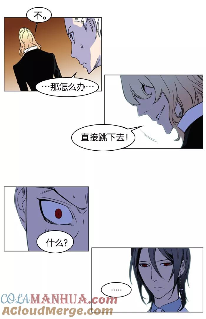 大贵族 第174话 第23页