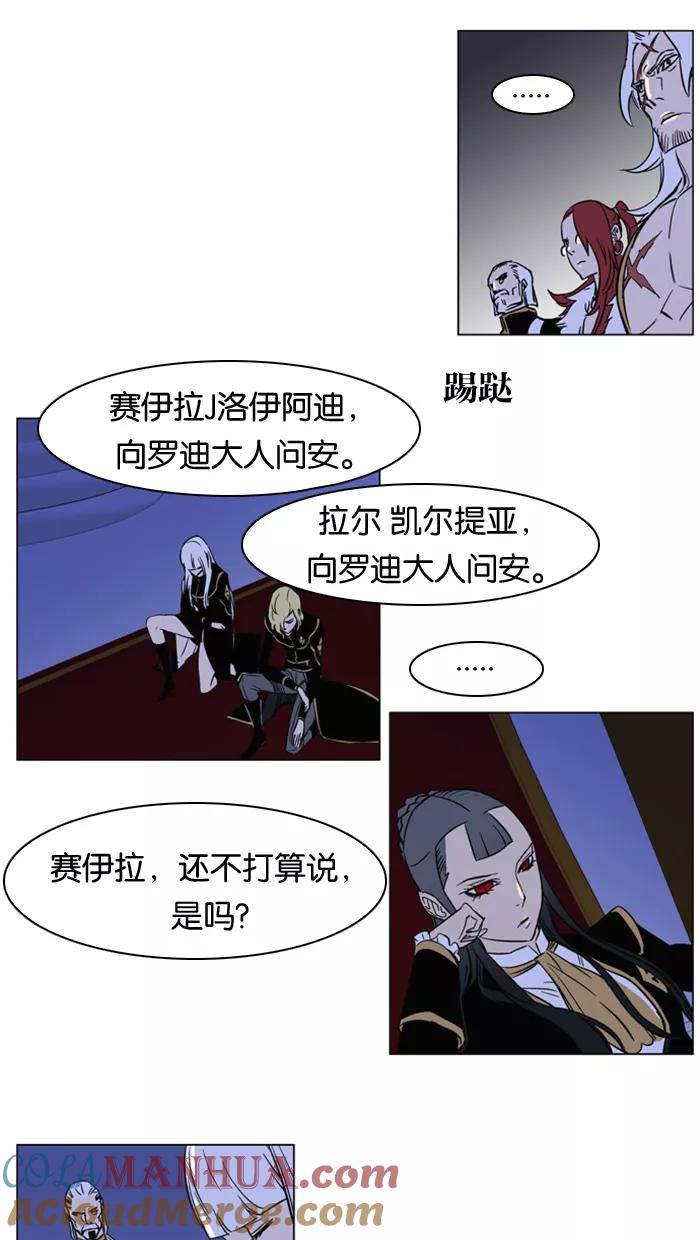 大贵族 第174话 第9页