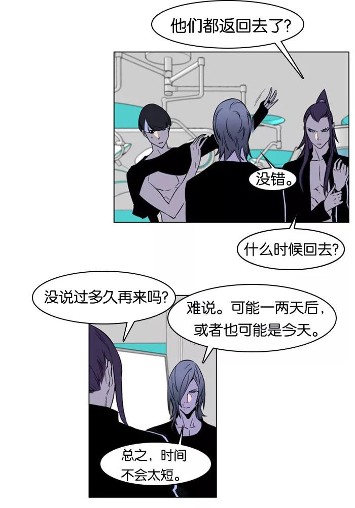 大贵族 第175话 第8页
