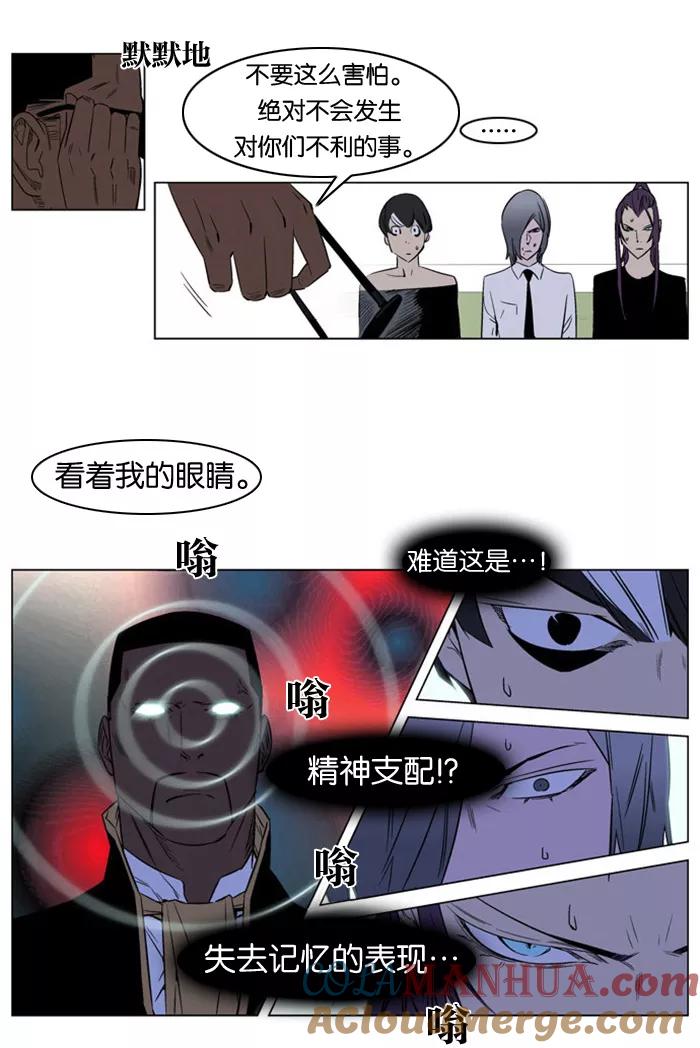 大贵族 第175话 第21页