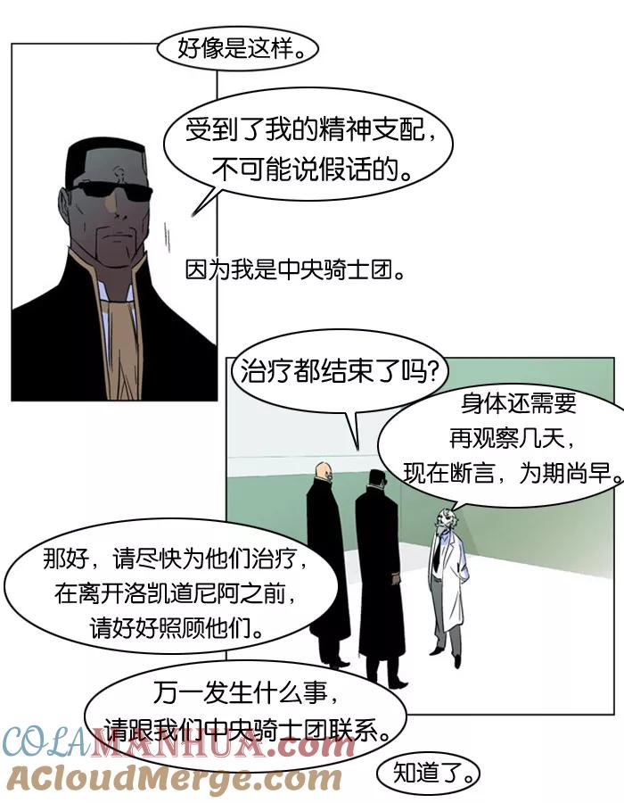 大贵族 第175话 第25页