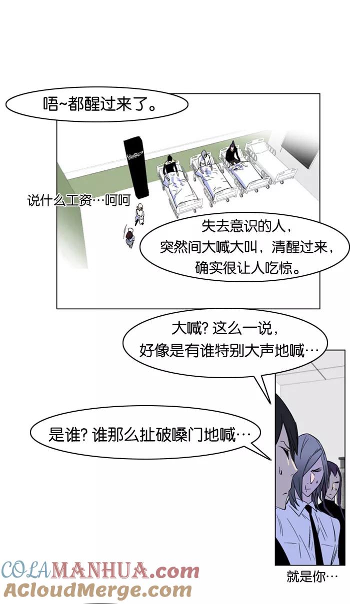 大贵族 第175话 第15页