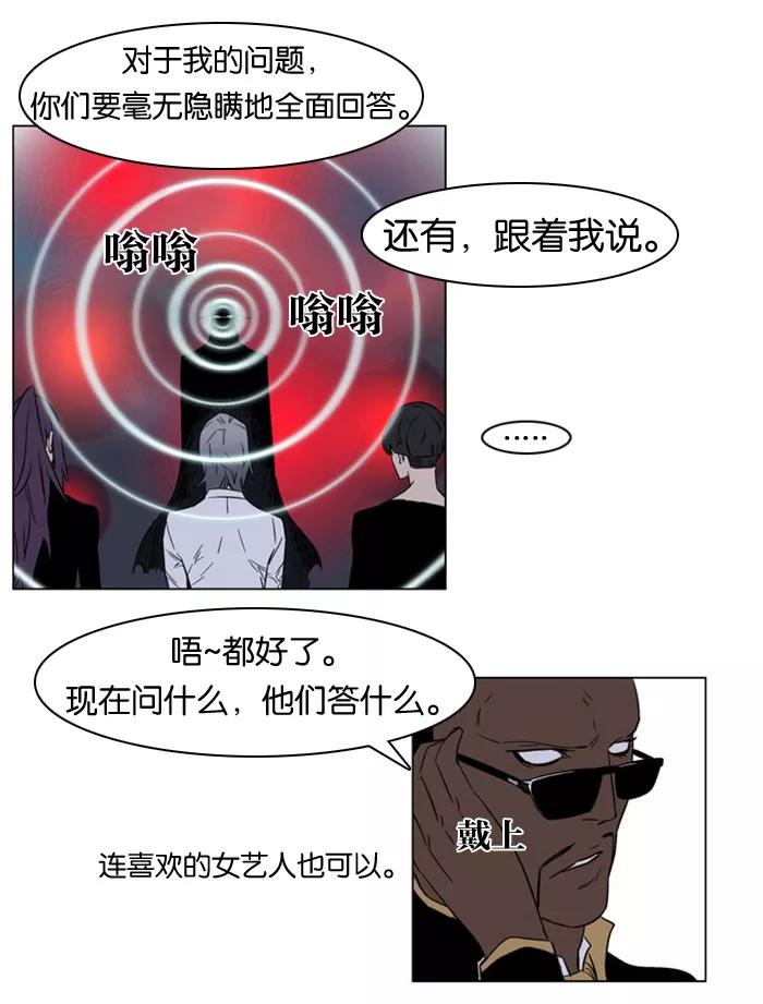 大贵族 第175话 第22页