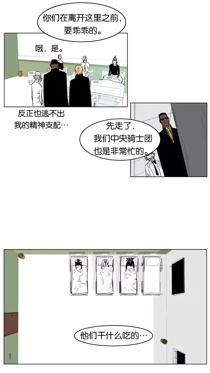 大贵族 第175话 第26页