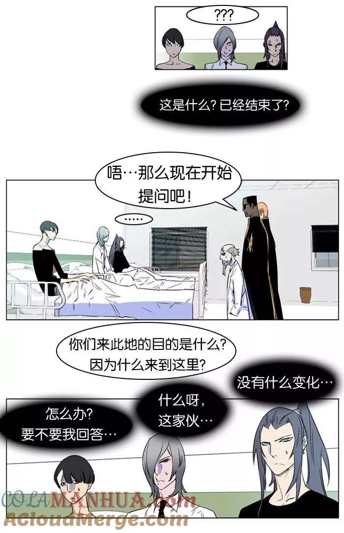 大贵族 第175话 第23页