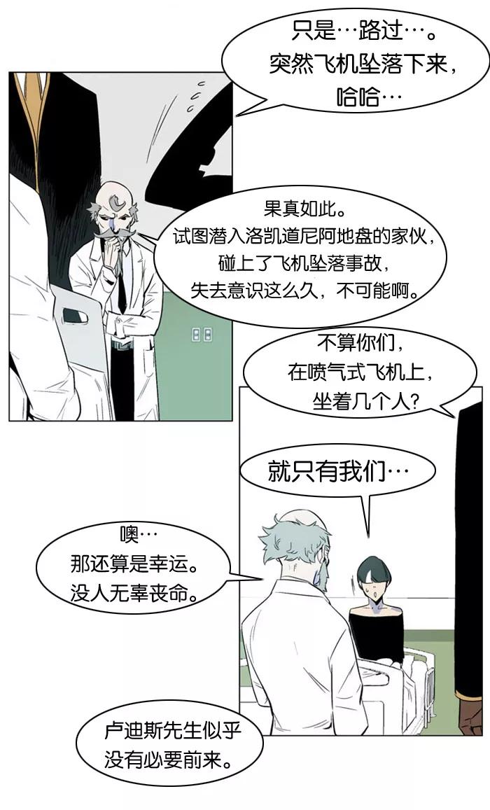大贵族 第175话 第24页