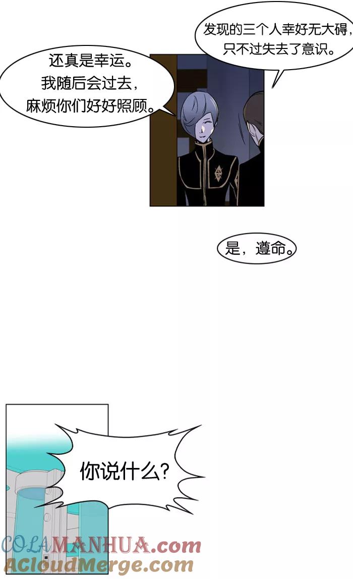 大贵族 第175话 第7页