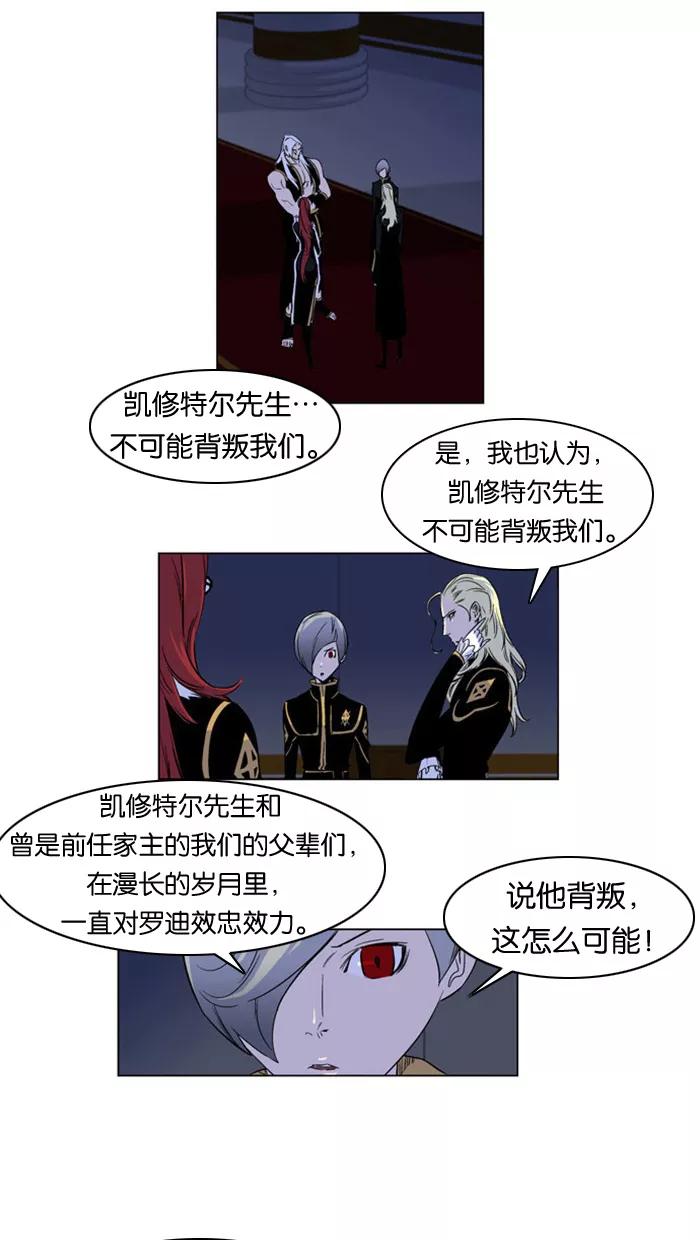 大贵族 第175话 第2页