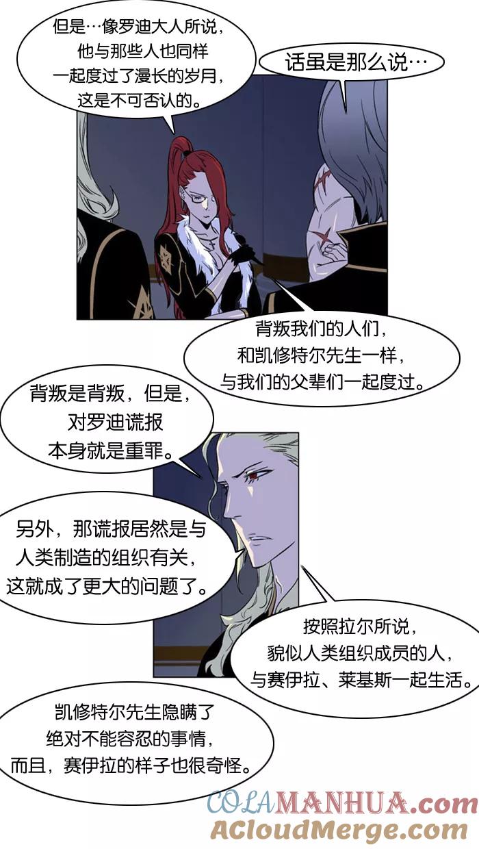 大贵族 第175话 第3页
