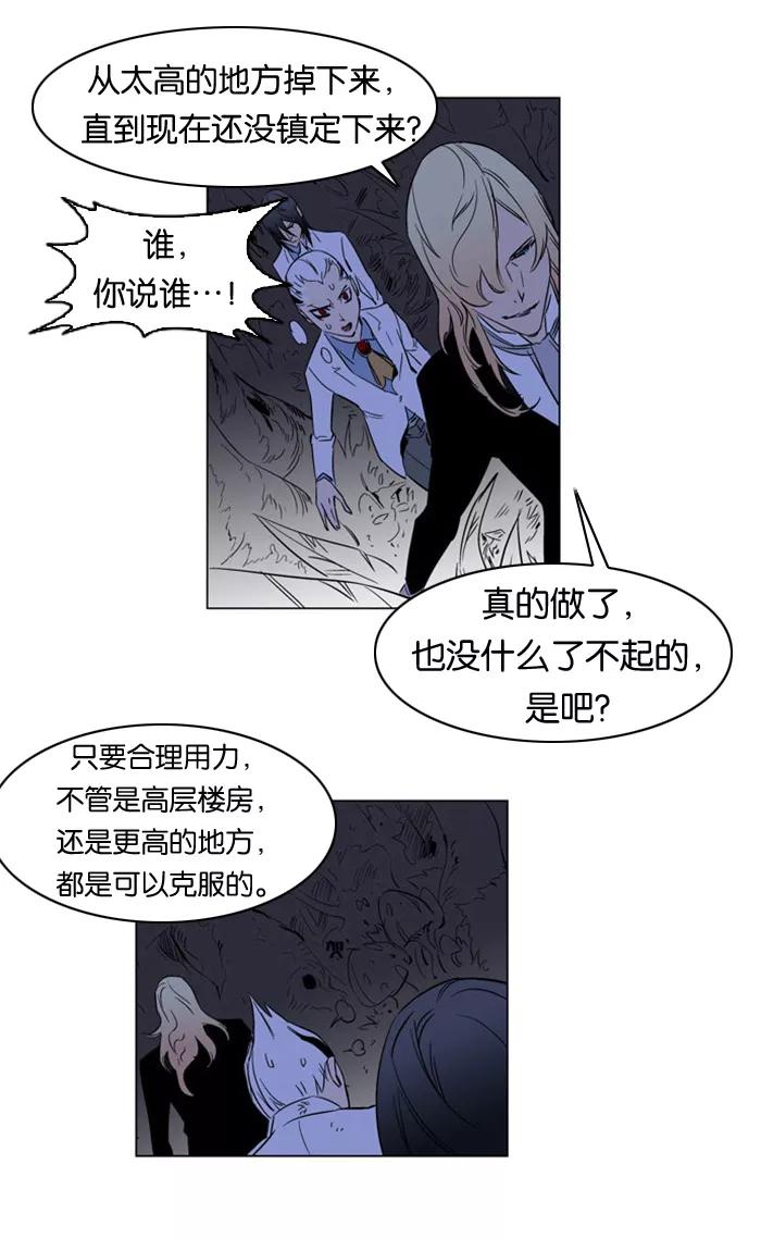 大贵族 第175话 第28页