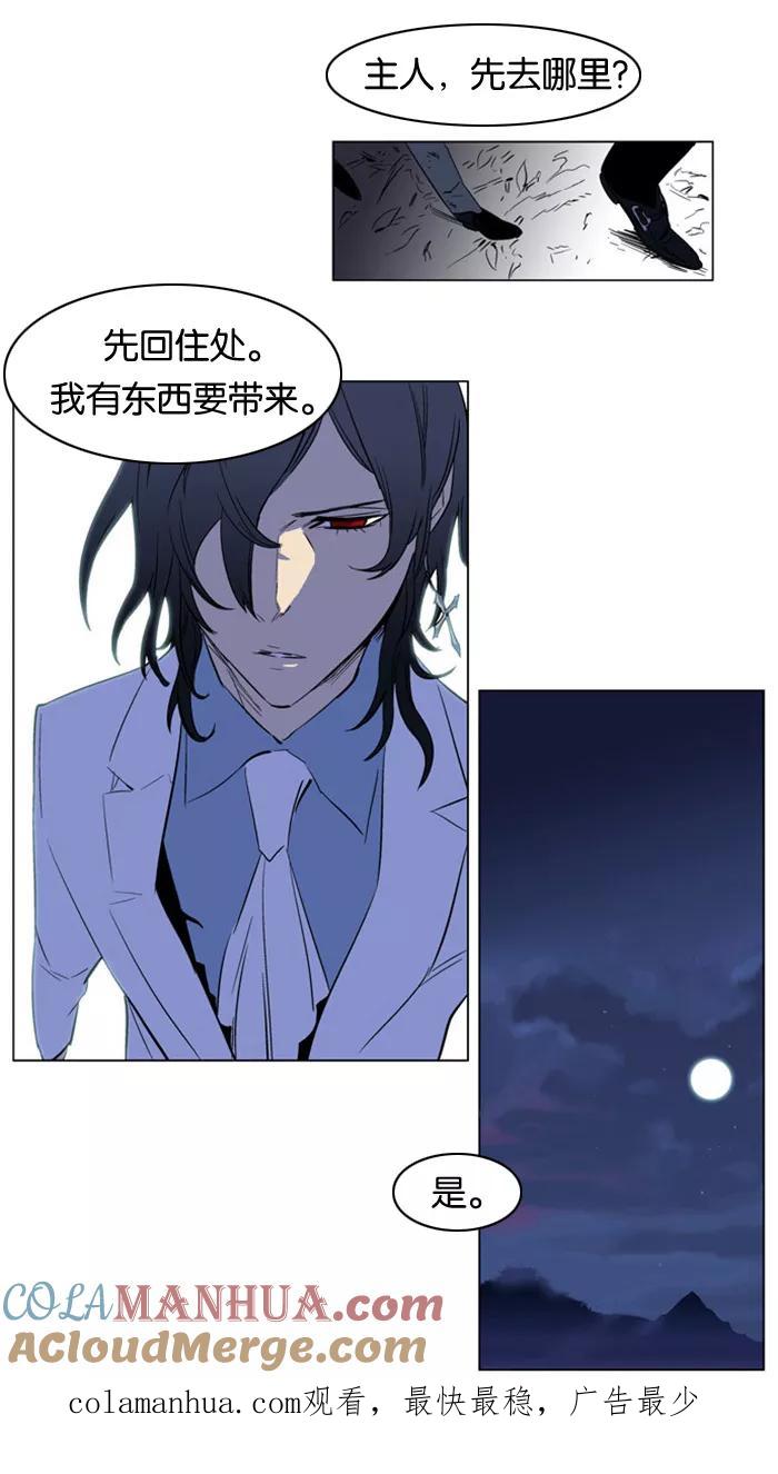 大贵族 第175话 第29页