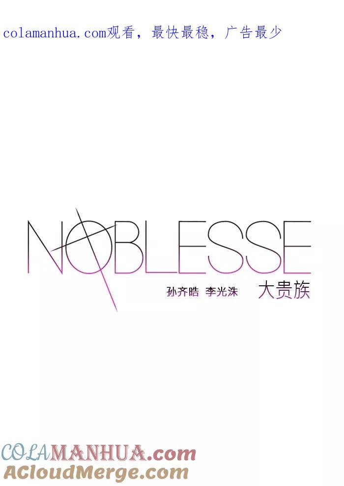 大贵族 第175话 第1页