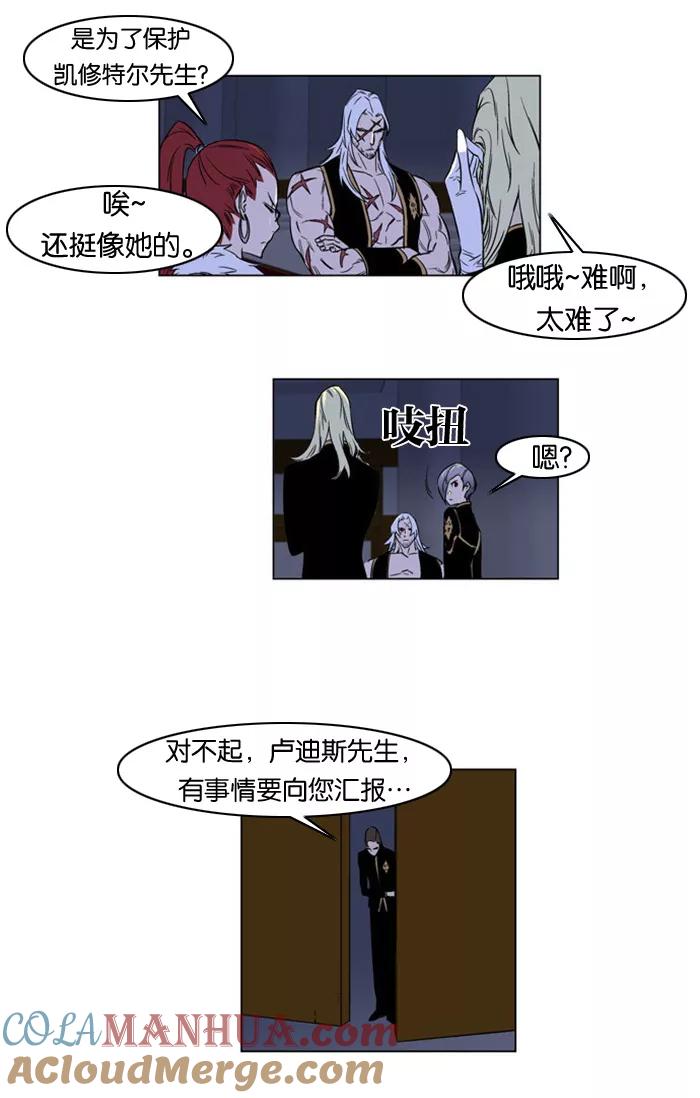 大贵族 第175话 第5页
