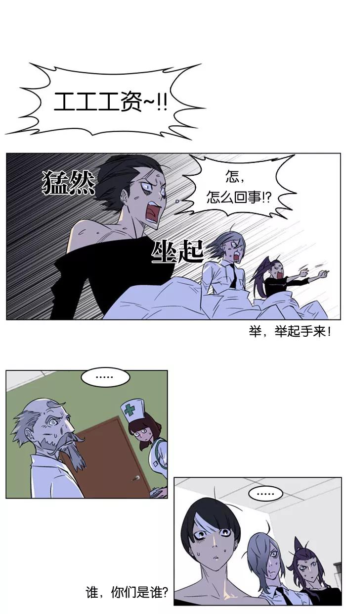 大贵族 第175话 第14页