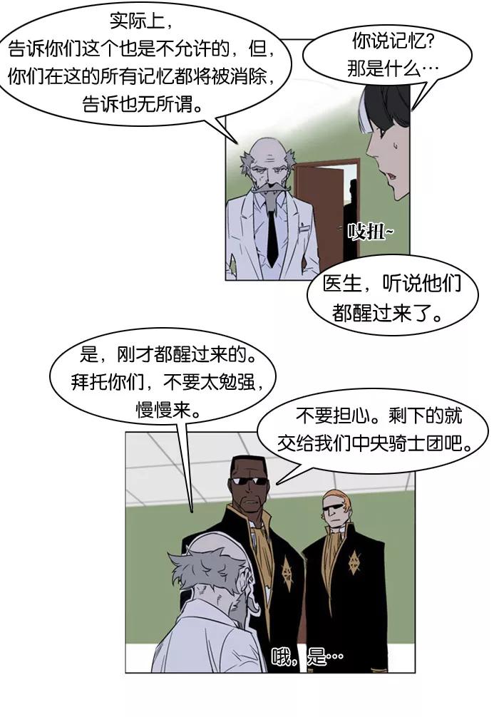 大贵族 第175话 第20页