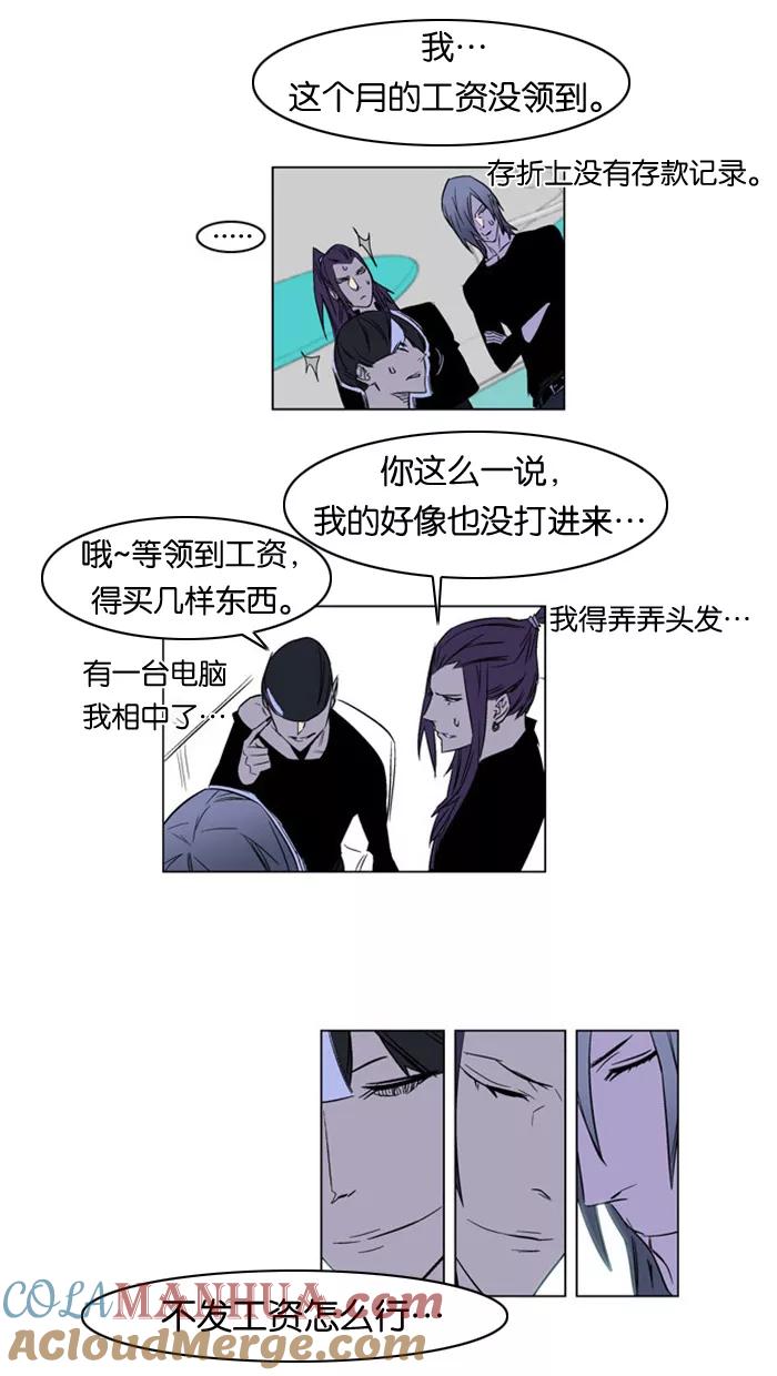 大贵族 第175话 第13页