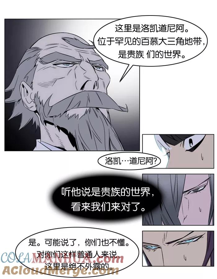 大贵族 第175话 第19页