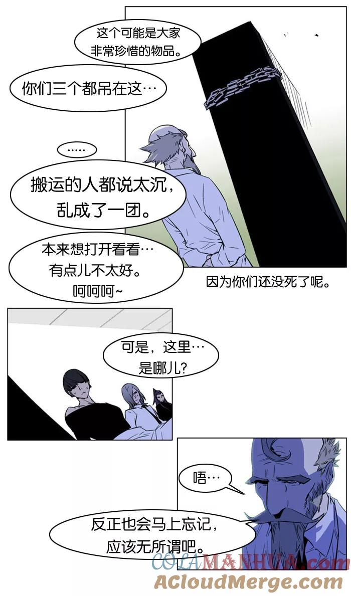 大贵族 第175话 第17页