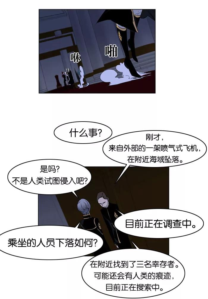 大贵族 第175话 第6页