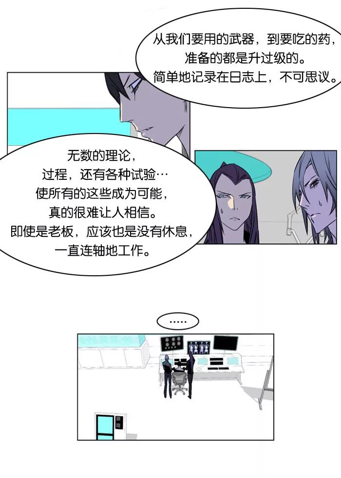大贵族 第175话 第12页