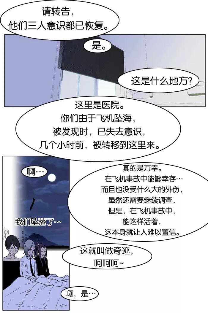 大贵族 第175话 第16页