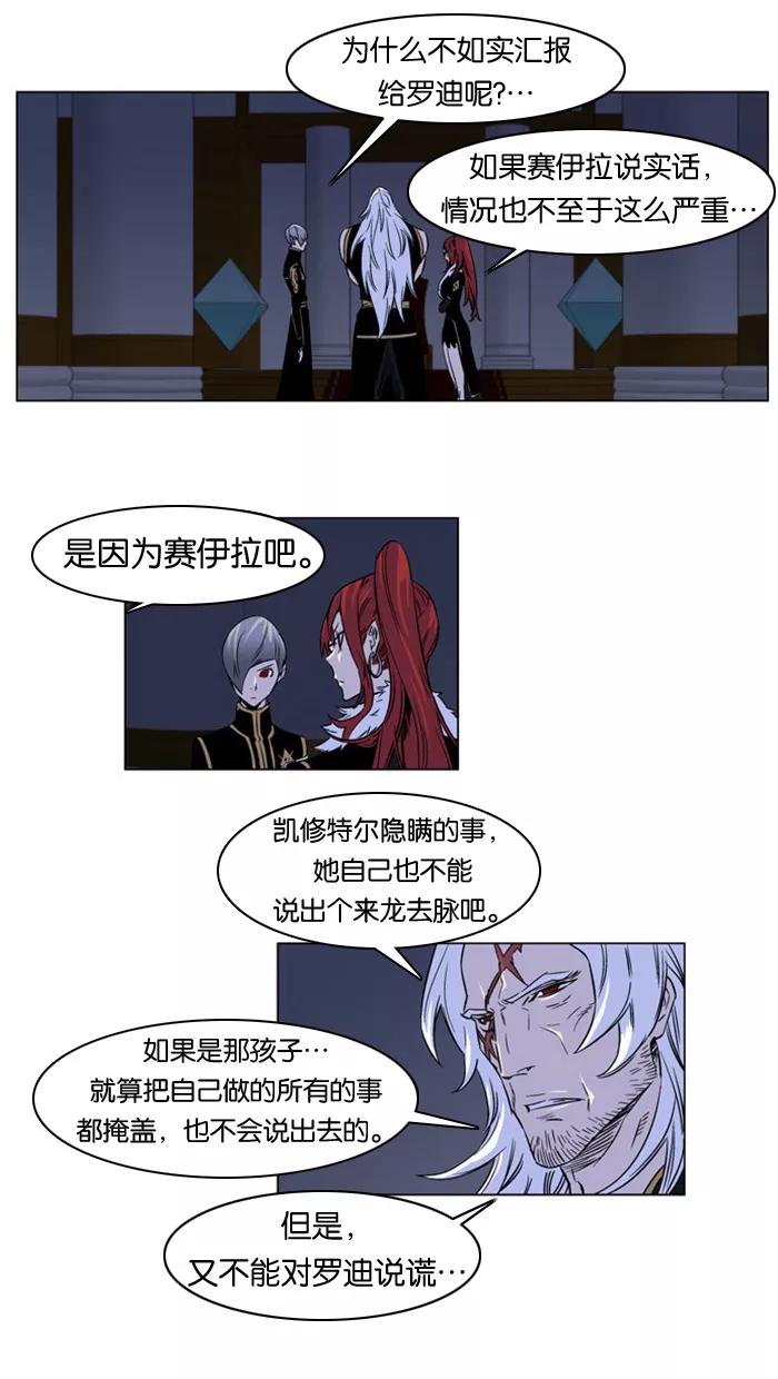 大贵族 第175话 第4页