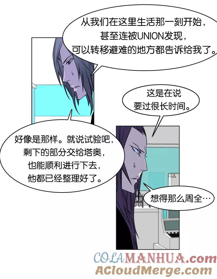 大贵族 第175话 第9页