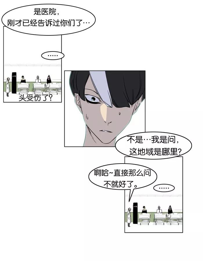 大贵族 第175话 第18页