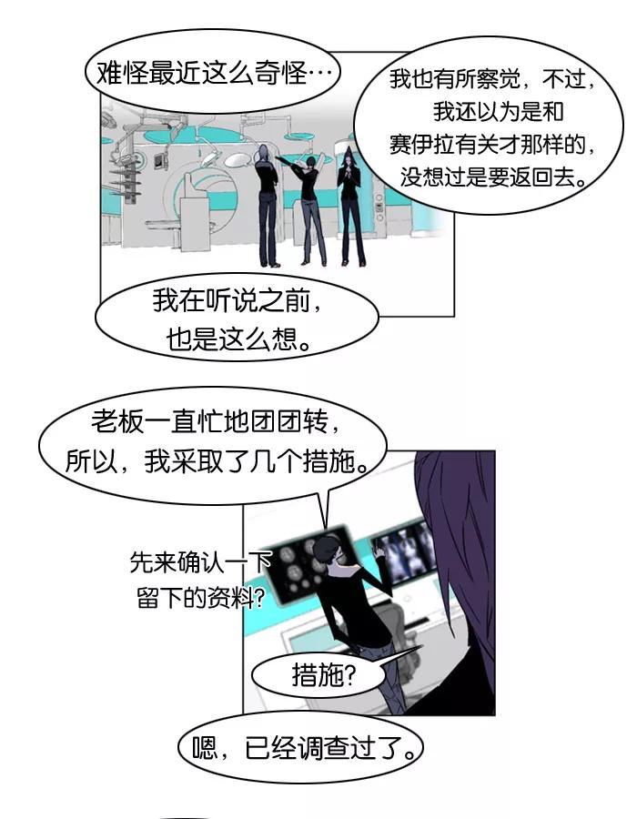 大贵族 第175话 第10页
