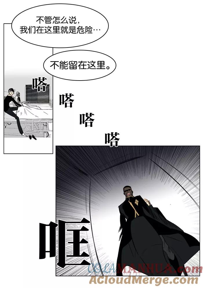 大贵族 第176话 第17页