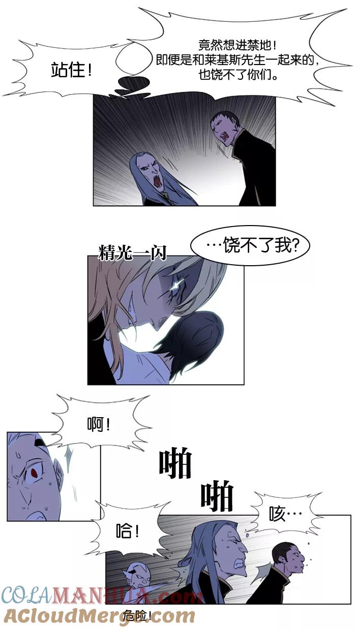 大贵族 第176话 第7页