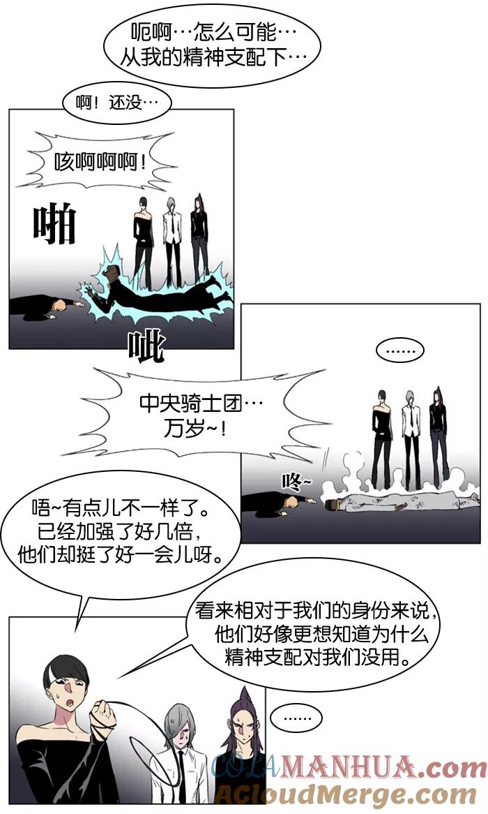 大贵族 第176话 第23页