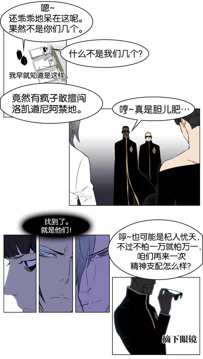 大贵族 第176话 第18页