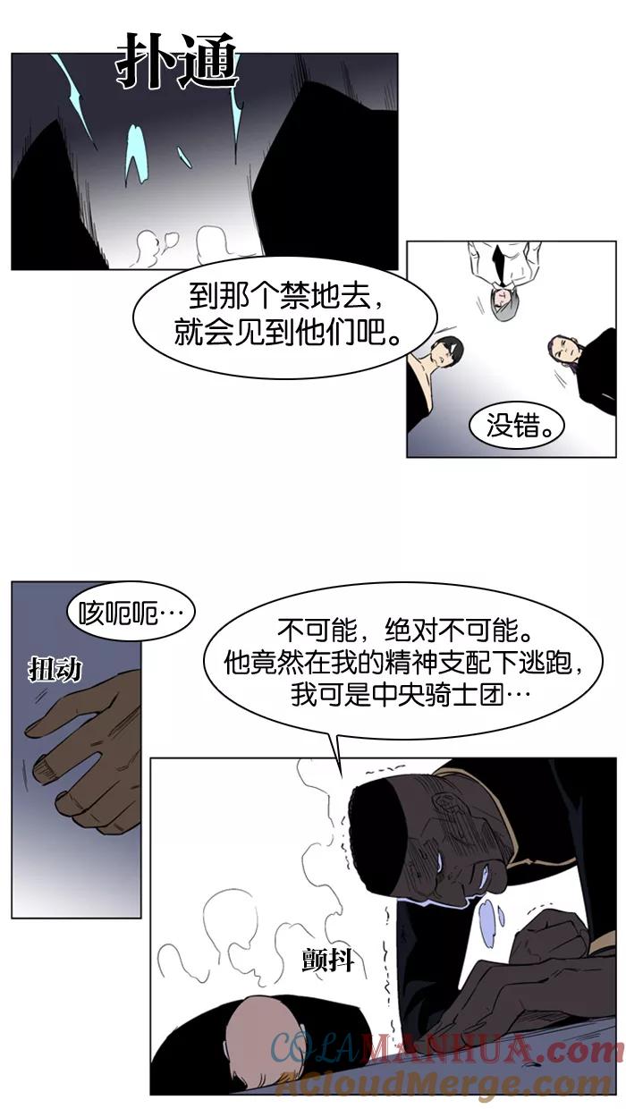 大贵族 第176话 第21页