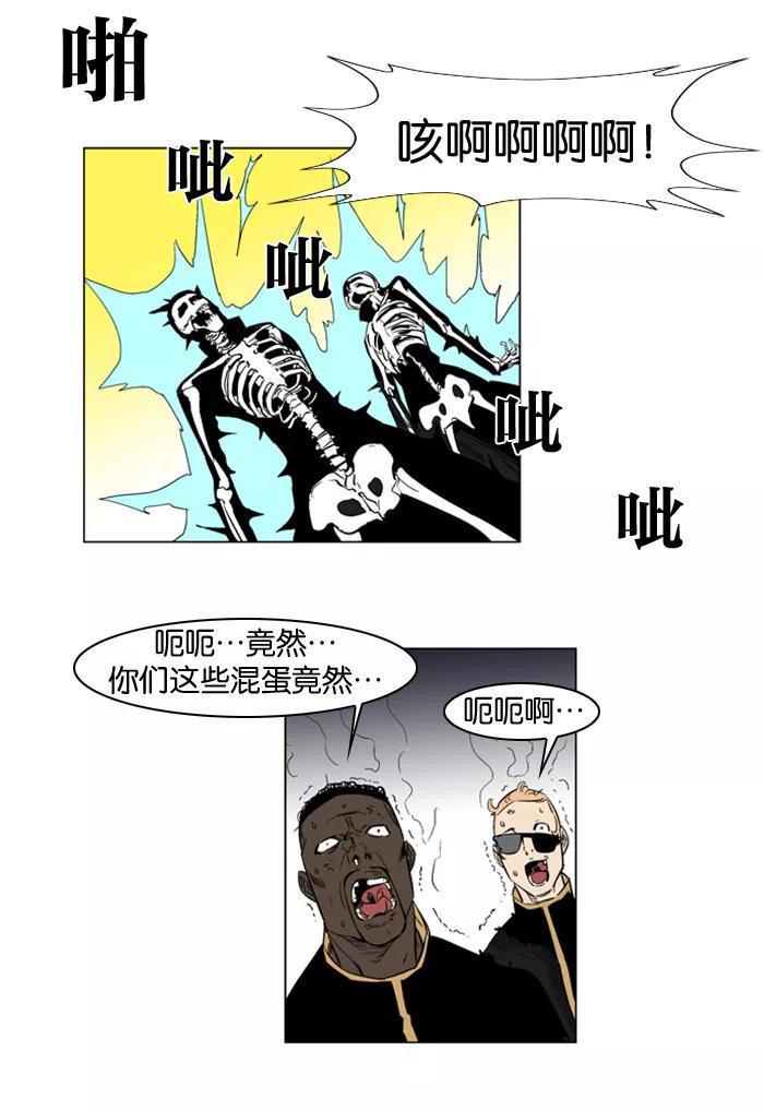 大贵族 第176话 第20页