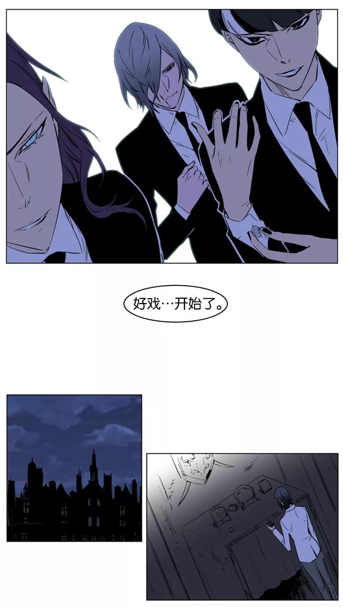 大贵族 第176话 第26页