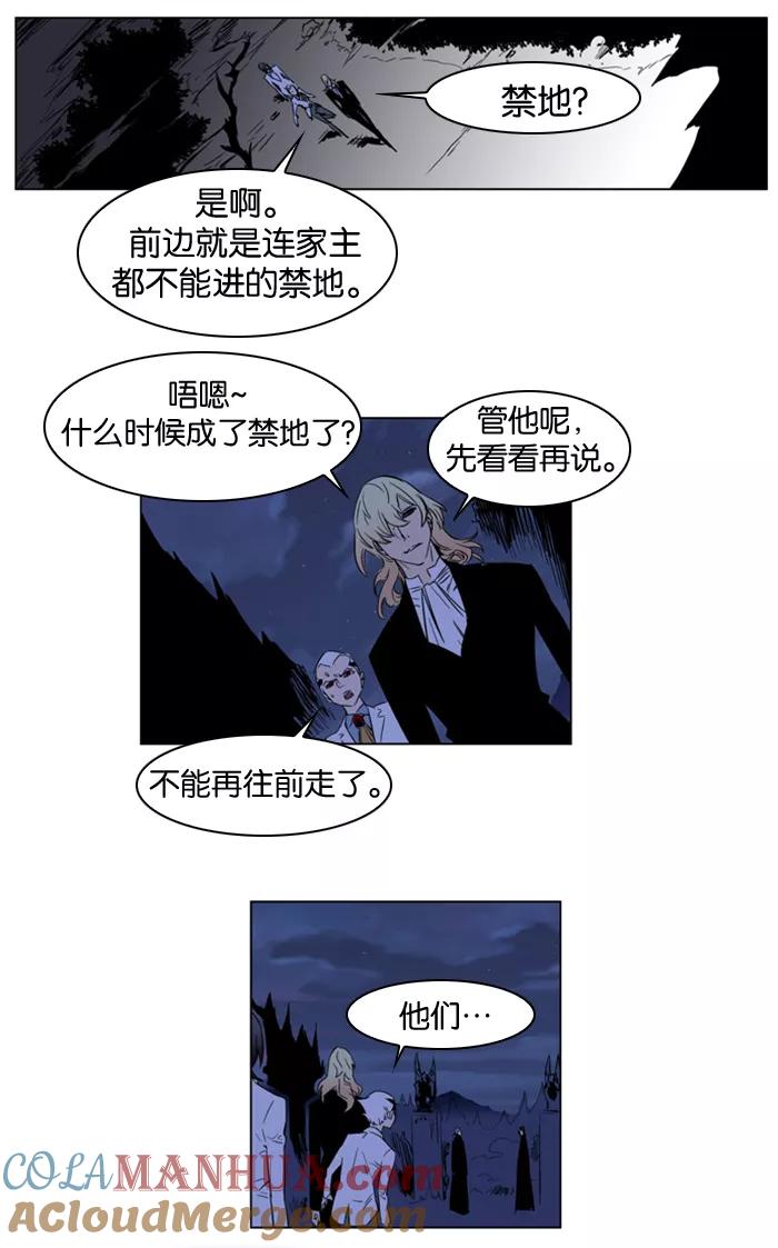 大贵族 第176话 第3页