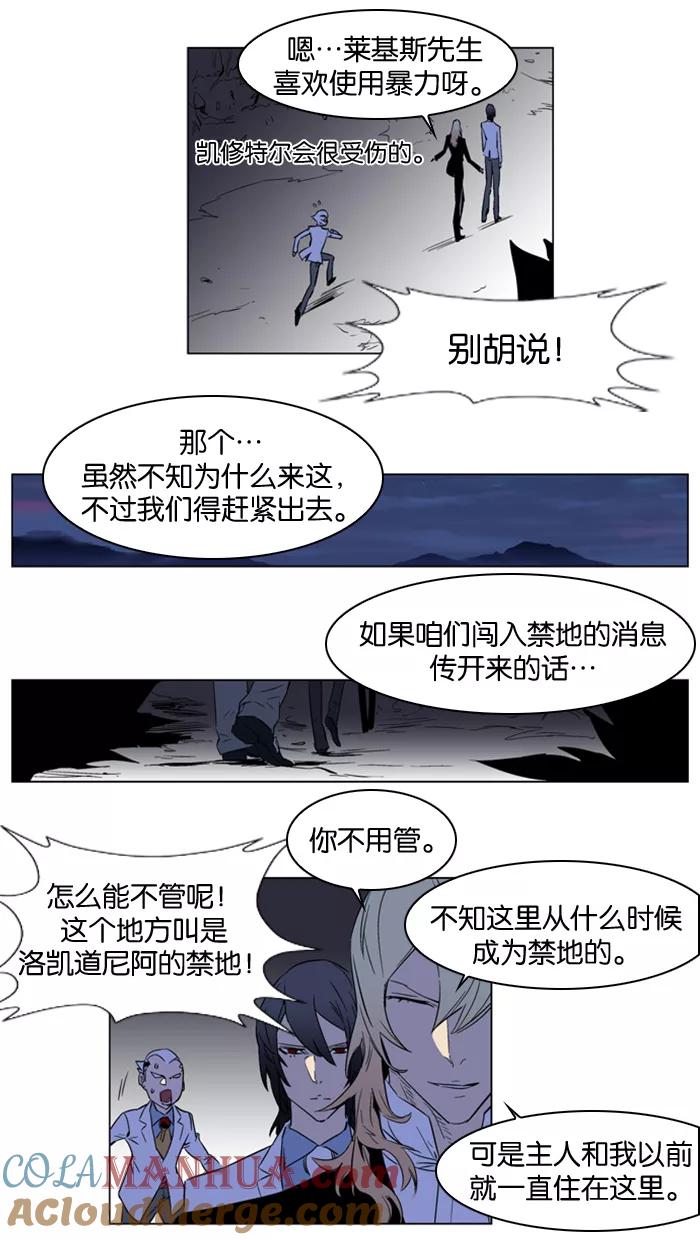 大贵族 第176话 第9页