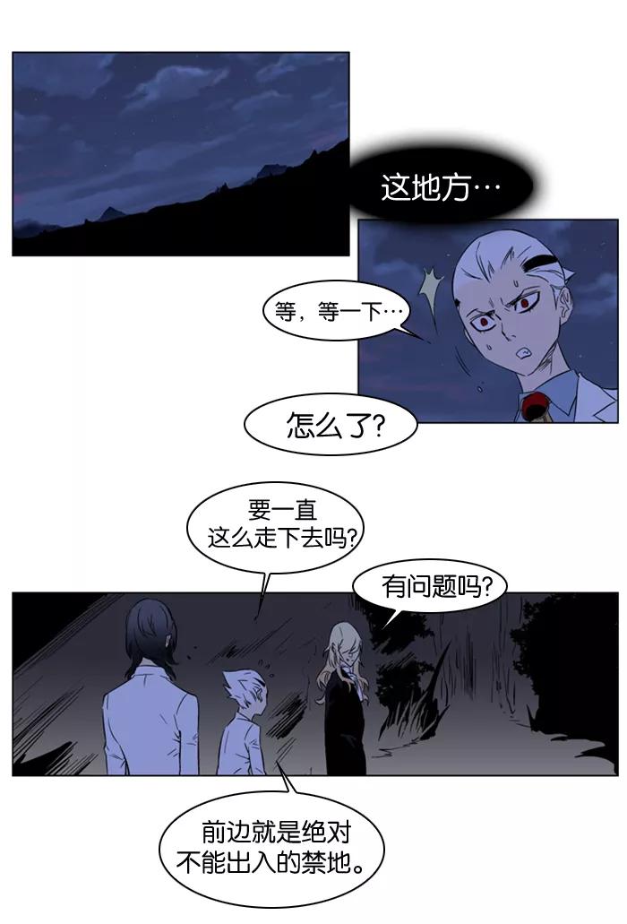 大贵族 第176话 第2页